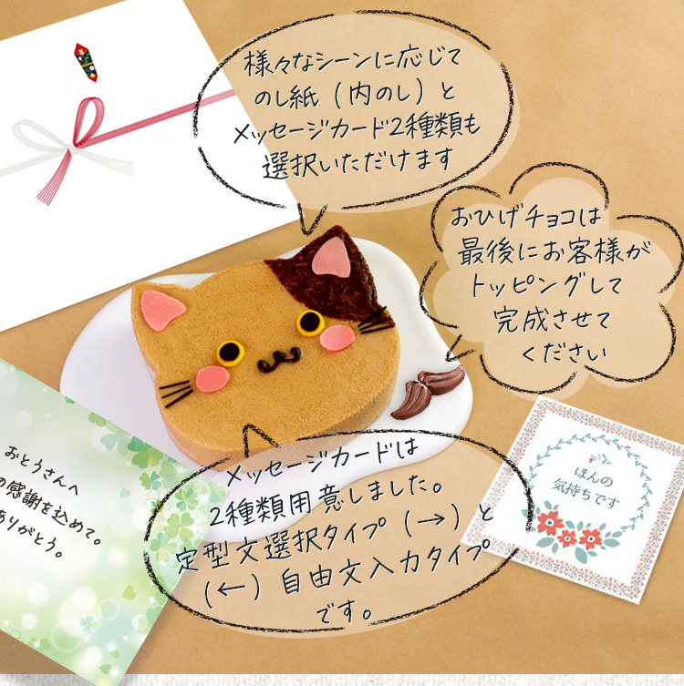 コーヒー チョコ ホールケーキ 猫ケーキ ブチ猫 送料無料