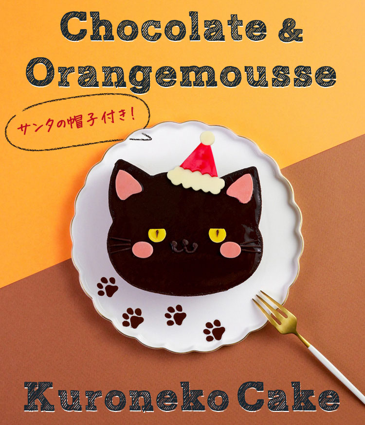 クリスマスケーキ クリスマス 22 予約 冷凍 プレゼント ギフト スイーツ 送料無料 食べ物 高級 猫 ケーキ 猫型 黒猫 チョコレート お菓子 かわいい 誕生日 Mei17 フードセレクト Fbクリエイト 通販 Yahoo ショッピング クリスマスケーキ クリスマス 22 予約 冷凍 プレゼント ギフト スイーツ 送料無料 食べ物 高級 猫 ケーキ 猫型 黒猫 チョコレート お菓子 かわいい 誕生日 Mei17 フードセレクト Fbクリエイト 通販 Yahoo ショッピング