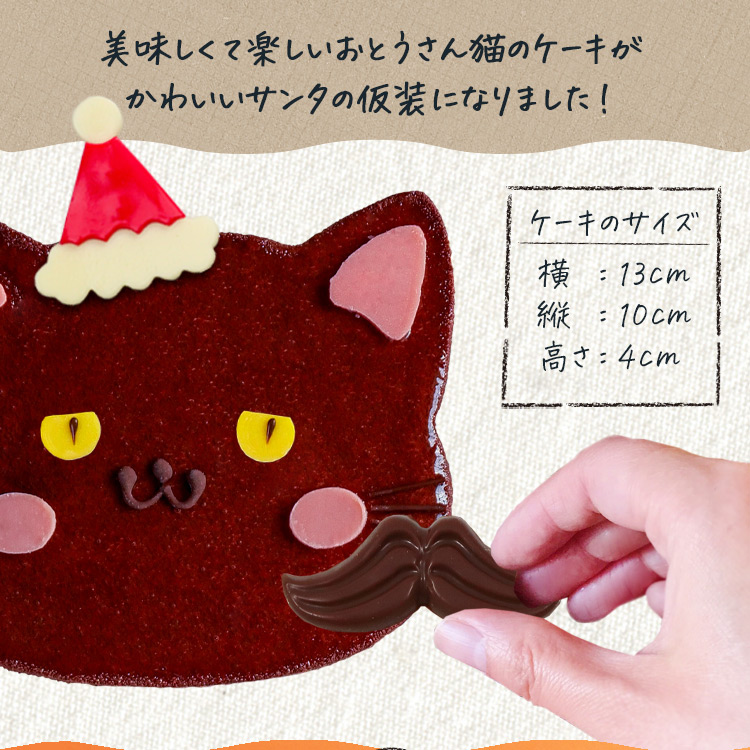 クリスマス ケーキ 4号 送料無料 2025 黒猫ケーキ 冷凍ケーキ 髭 オレンジ チョコレート ムース アニマル キャラクター ギフト お歳暮 誕生日 |  | 01