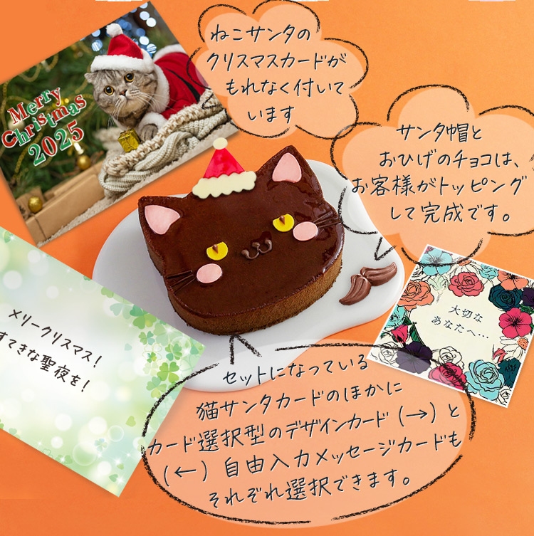 クリスマス ケーキ 4号 送料無料 2025 黒猫ケーキ 冷凍ケーキ 髭 オレンジ チョコレート ムース アニマル キャラクター ギフト お歳暮 誕生日 |  | 02