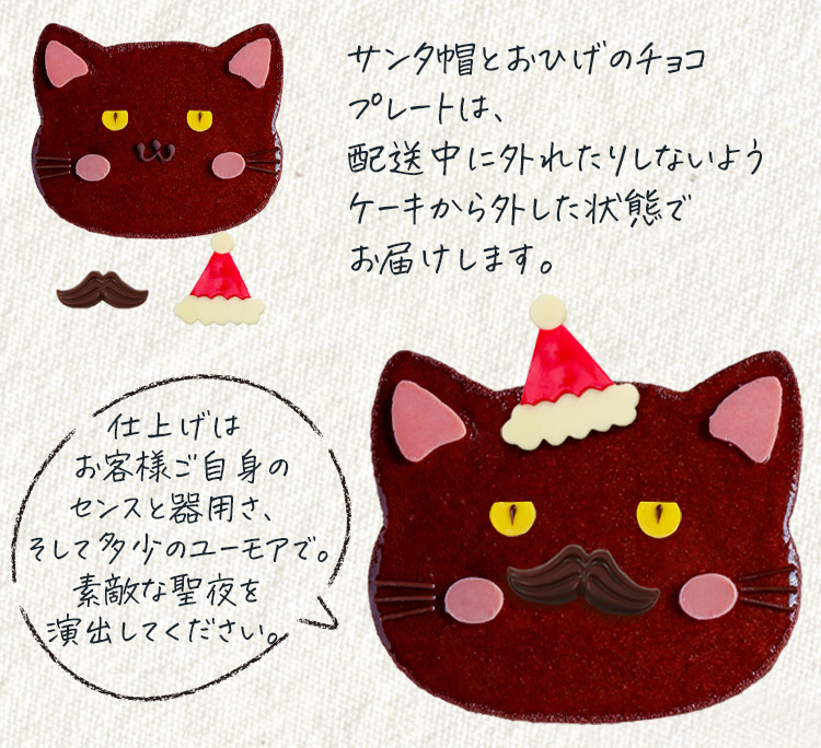 クリスマス ケーキ 4号 送料無料 2025 黒猫ケーキ 冷凍ケーキ 髭 オレンジ チョコレート ムース アニマル キャラクター ギフト お歳暮 誕生日 |  | 04