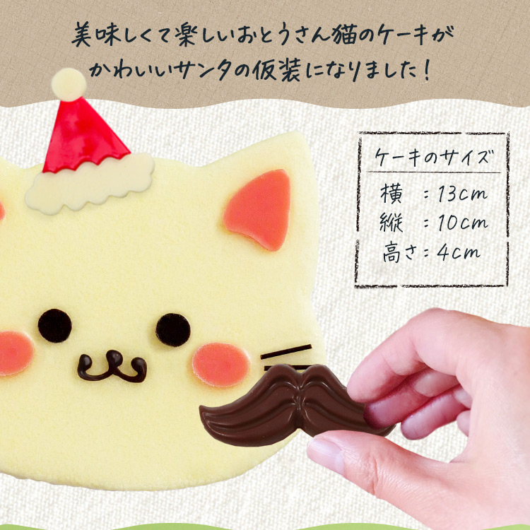 クリスマス ケーキ 4号 送料無料 2025 白猫 ケーキ 冷凍 かわいい 髭 プレゼント チョコ ピスタチオ ムース アニマル キャラクター ギフト お歳暮 誕生日 |  | 01