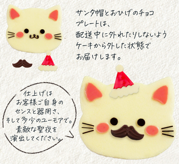 クリスマス ケーキ 4号 送料無料 2025 白猫 ケーキ 冷凍 かわいい 髭 プレゼント チョコ ピスタチオ ムース アニマル キャラクター ギフト お歳暮 誕生日 |  | 04
