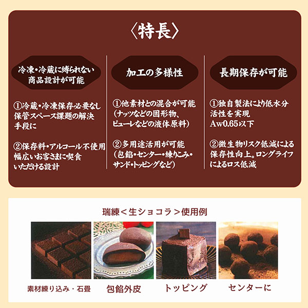 チョコレート 業務用 生チョコ 送料無料 明治 瑞練 600g 生ショコラ 手作り ギフト スイーツ お菓子 チョコ 洋菓子 製菓材料 常温便 |  | 04