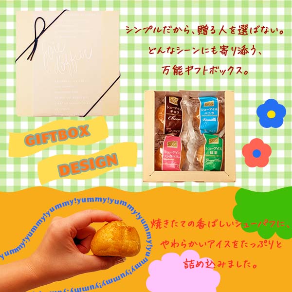 アイス スイーツ チョコ いちご バニラ まっちゃ チョコレート シューアイス 4種 ギフトボックス |  | 01