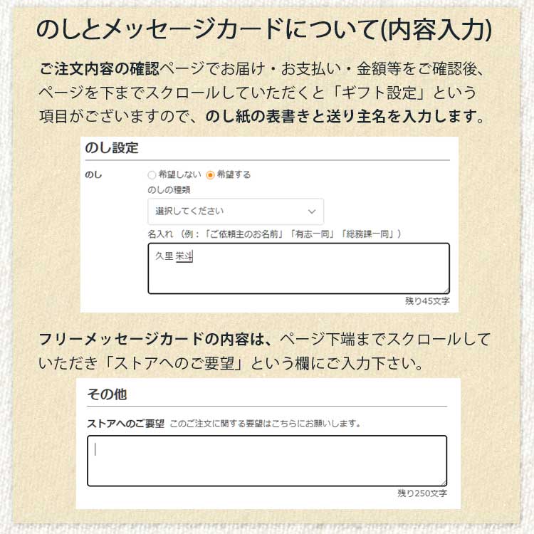 FBクリエイト ギフト プレゼント メッセージカード ガイド