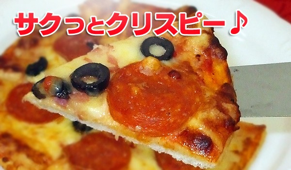 ピザ 冷凍 ミックスピザ