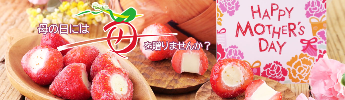 母の日におすすめのスイーツグルメはこちらから