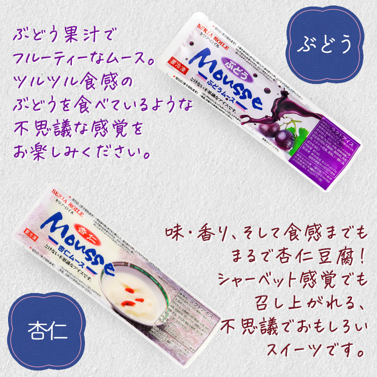 給食でおなじみのムース 味聞き お試し セット 6本入 6種類