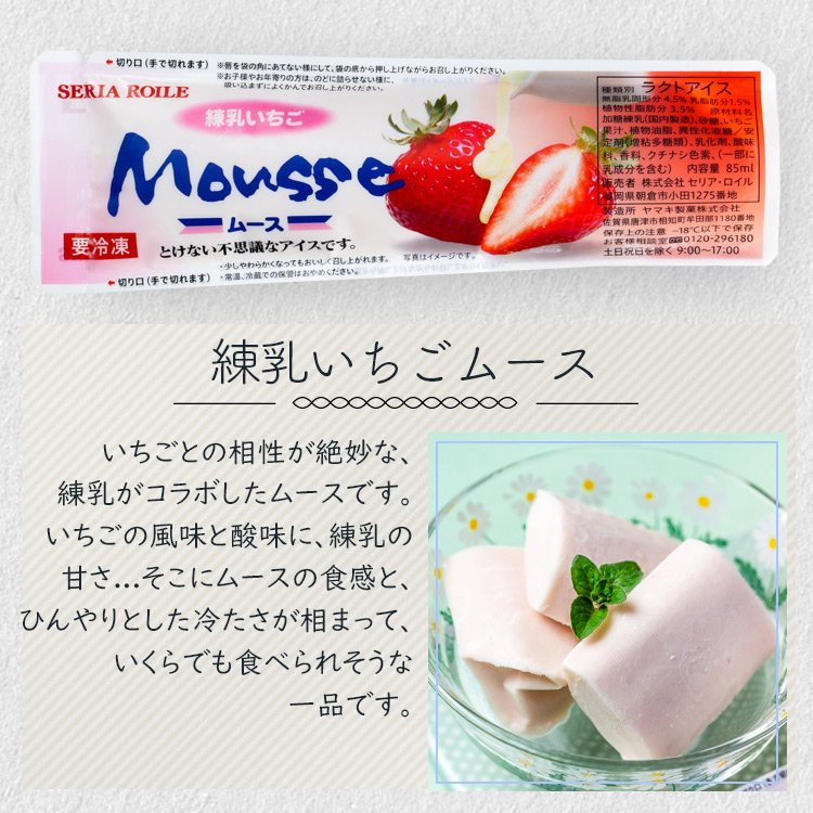 アイス ギフト 2026 送料無料 給食でおなじみのムースセット 化粧箱入り 駄菓子 詰め合わせ スイーツ 残暑見舞い 敬老の日 プレゼント のし対応 |  | 04
