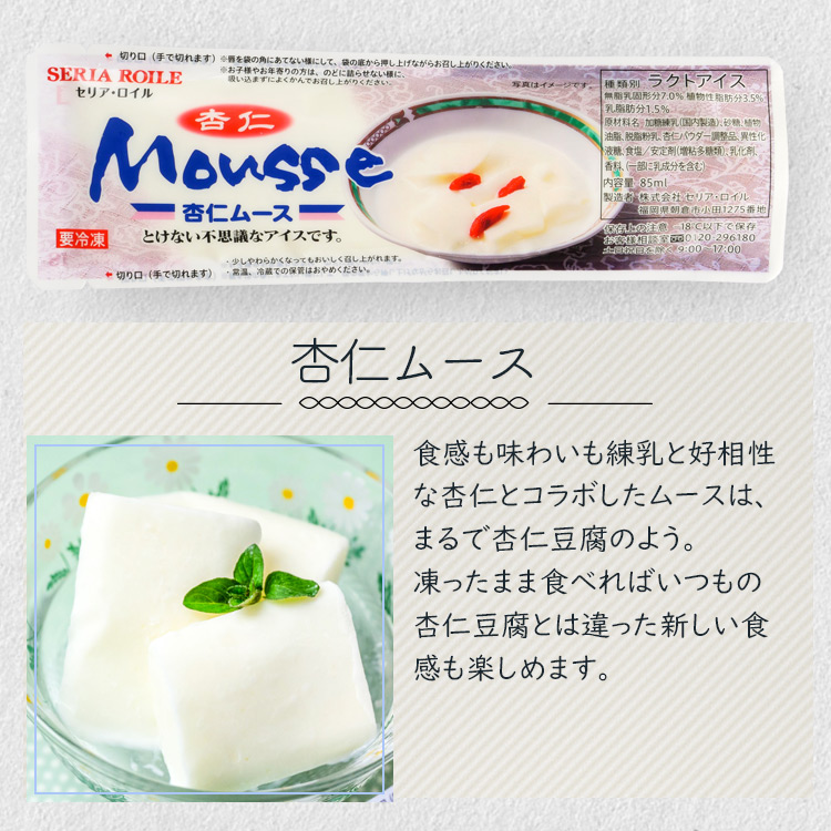 アイス ギフト 2026 送料無料 給食でおなじみのムースセット 化粧箱入り 駄菓子 詰め合わせ スイーツ 残暑見舞い 敬老の日 プレゼント のし対応 |  | 05