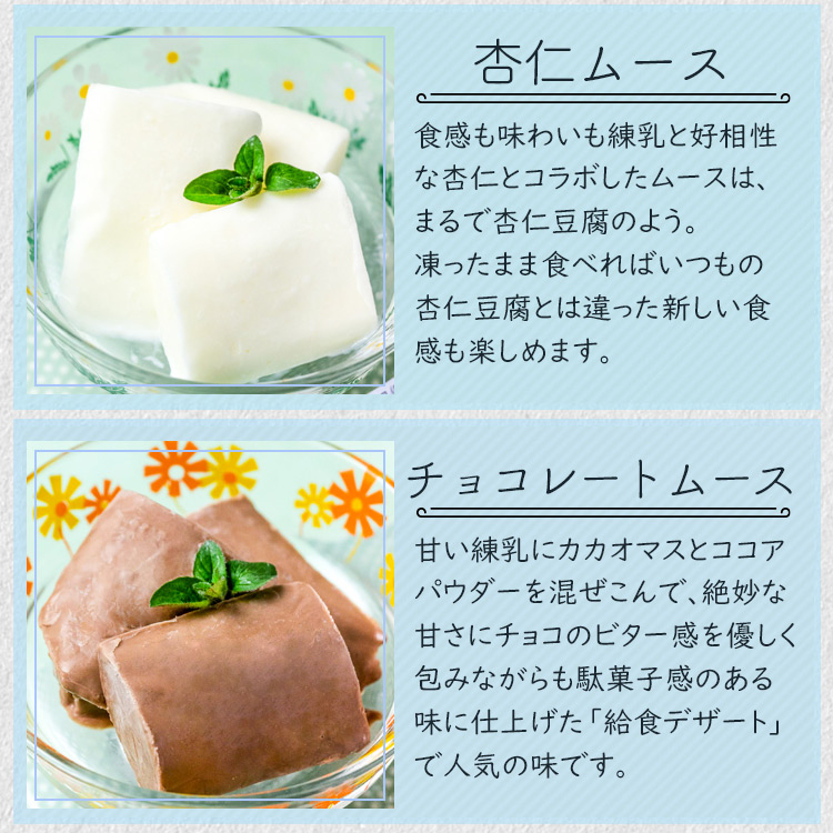 父の日 ギフト アイス 50代 60代70代 80代 ギフト 2024 アイス スイーツ 給食でおなじみのムースセット おやつ デザート 子供 fathersday｜fbcreate｜05