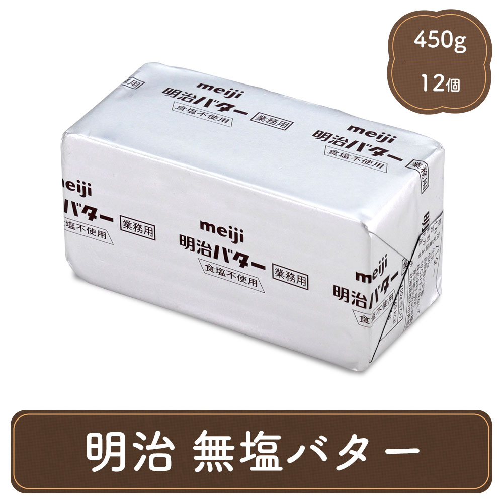 お見舞い <br>カルピス発酵バター 食塩不使用 450g x2個セット fisd.lk