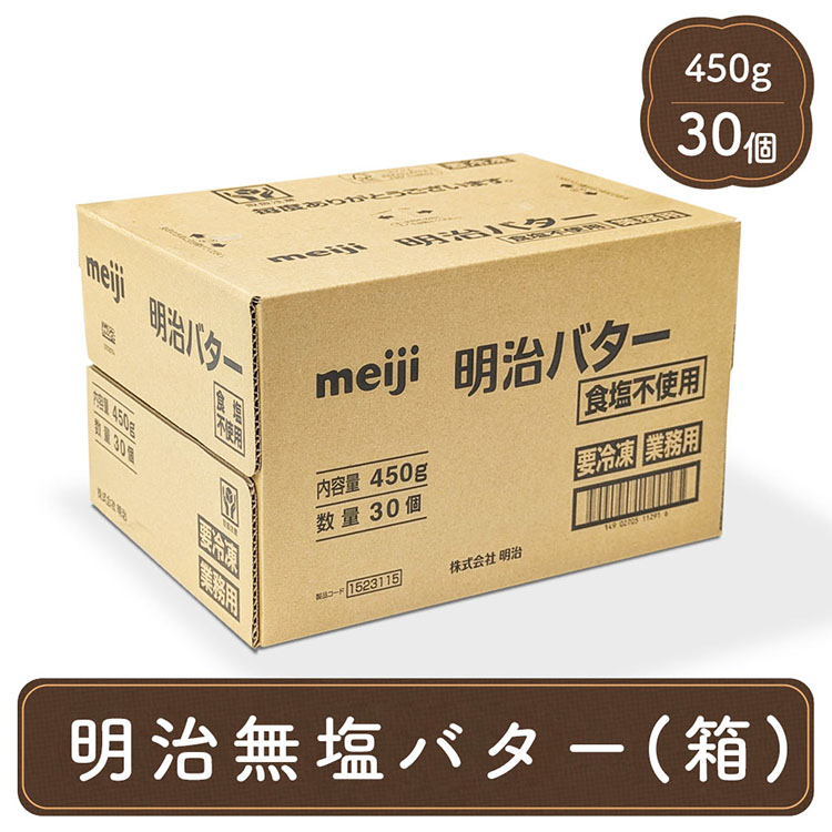 meiji Ɩp  o^[ 450g 30 Hsgp o^[ pޗ َqޗ lp ٍޗ