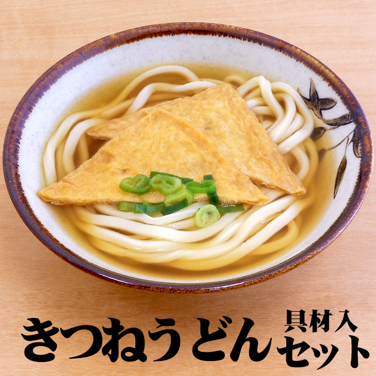 冷凍きつねうどん