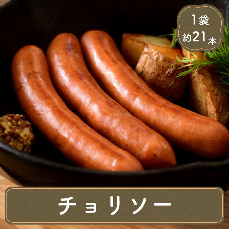 食研酒場 チョリソー おつまみ BBQ お弁当 冷凍 冷凍食品 業務用 惣菜 おかず 日本食研 | 日本食研