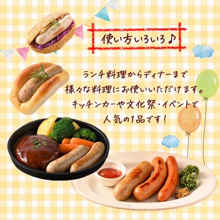 食研酒場 ハーブソーセージ おつまみ BBQ お弁当 冷凍 冷凍食品 業務用 惣菜 おかず 日本食研 | 日本食研 | 02