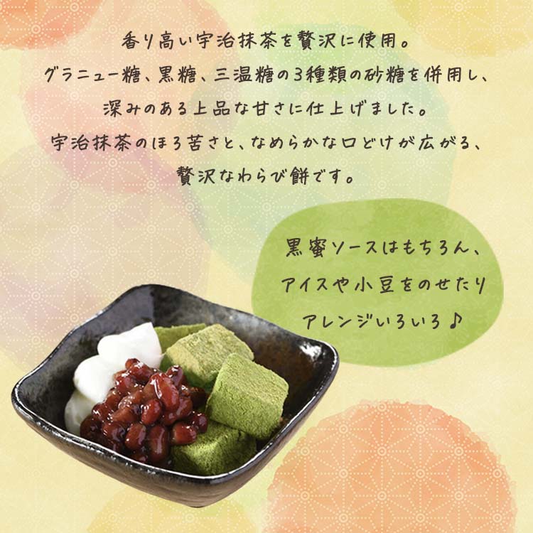 わらび餅 カット 抹茶 1kg 冷凍Ｎ お弁当 冷凍 冷凍食品 業務用 惣菜 おかず お供え お菓子 スイーツ 自然解凍 調理なし 火を使わない 簡単 調理済 日本食研 | 日本食研 | 01