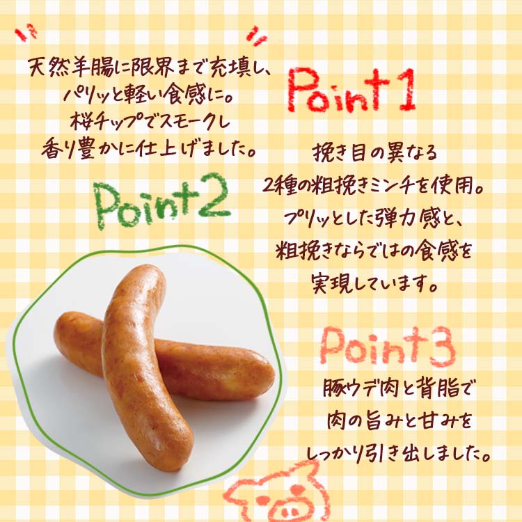 食研酒場 粗挽きソーセージ おつまみ BBQ お弁当 冷凍 冷凍食品 業務用 惣菜 おかず 日本食研 | 日本食研 | 01
