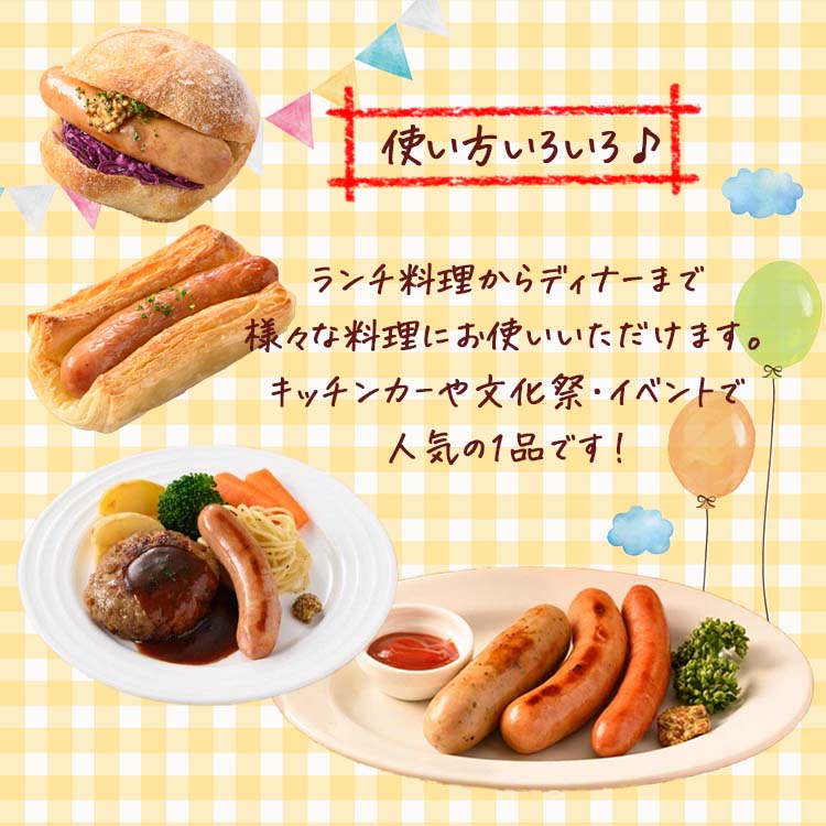 食研酒場 粗挽きソーセージ おつまみ BBQ お弁当 冷凍 冷凍食品 業務用 惣菜 おかず 日本食研 | 日本食研 | 02