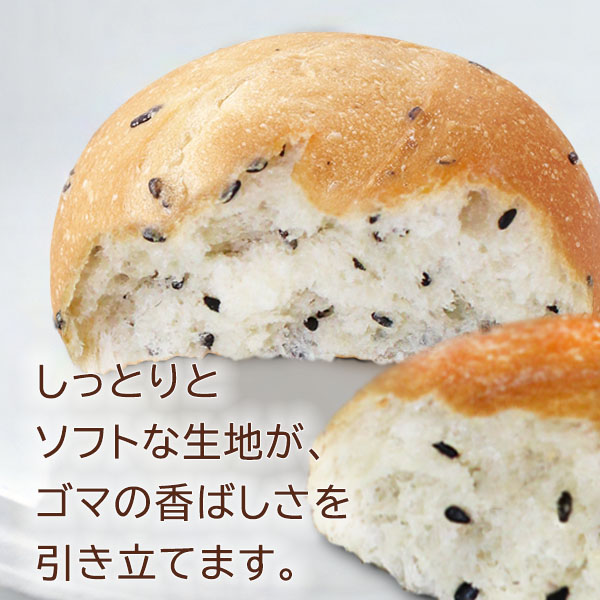 パン 冷凍 調理パン 惣菜パン ブレッド ごまロール （24g×10個）  テーブルマーク  冷凍食品 業務用 冷凍 家庭用 |  | 02