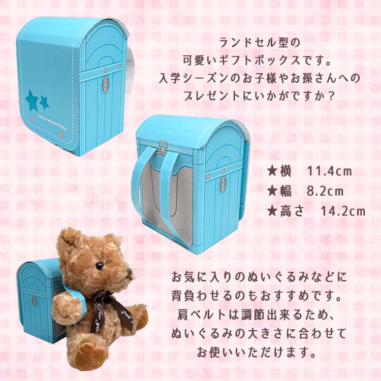 アイス スイーツ ランドセル 春摘み苺アイス＆プチチョコアイス 10粒 個包装 内祝い 入学 2026 御祝い 法人注文 まとめ買い 大量注文 プレゼント のし対応 |  | 02