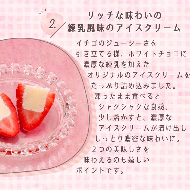 アイス スイーツ ランドセル 春摘み苺アイス＆プチチョコアイス 10粒 個包装 内祝い 入学 2026 御祝い 法人注文 まとめ買い 大量注文 プレゼント のし対応 |  | 04