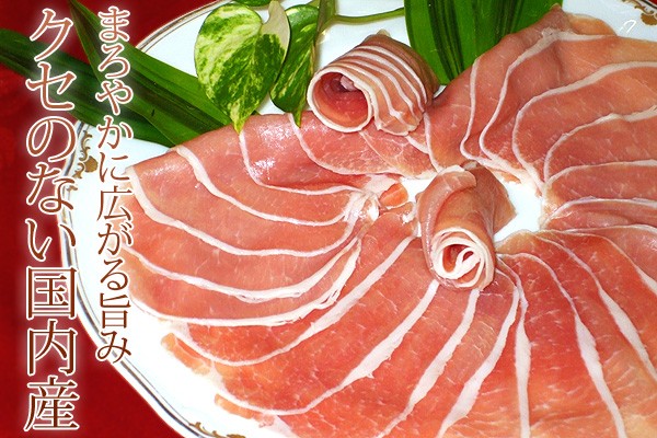 お取り寄せ ネットスーパー Fbクリエイト ソフト生ハム 250g