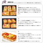 ピザトースト (5枚/400g) トースト ピ...の詳細画像4