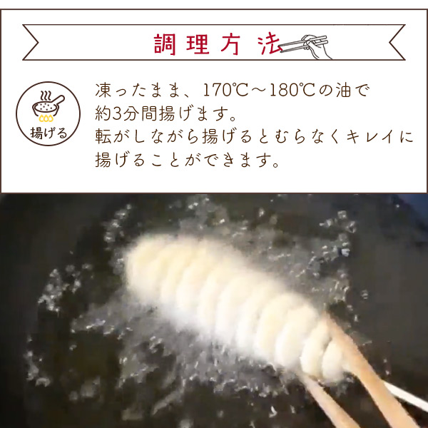 トルネードポテト ポテト ジャガイモ 串 ハリケーンポテト 60g 1箱（60本入り）冷凍食品 居酒屋 パーティー 食堂 バーべキュー |  | 03