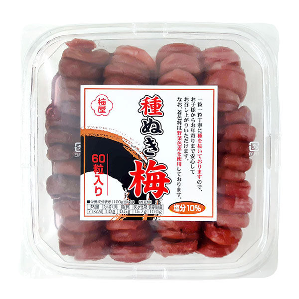 梅ぼし おにぎり用 食品 業務用 家庭用 弁当 お弁当 おかず 食材 食品 種ぬき 梅干 （梅干し・60粒） |  | 01