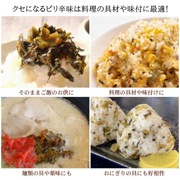 辛子高菜 (400g） 食品 業務用 家庭用 弁当 お弁当 おかず 食材 食品 博多 高菜 漬物 和食 |  | 03