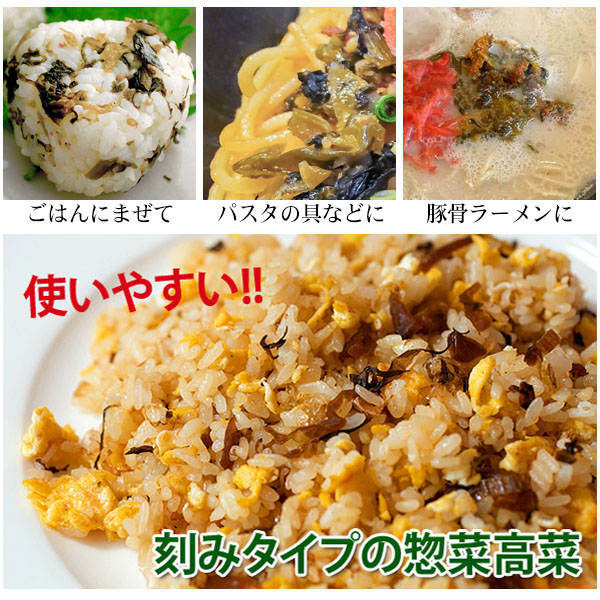 食品 業務用 家庭用 弁当 お弁当 おかず 食材 食品 博多 高菜 たかな油炒め （1kg高菜 油炒め） |  | 03