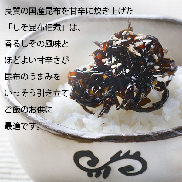 業務用 家庭用 弁当 お弁当 おかず 食材 食品 こんぶ 昆布佃煮・しそ昆布（500g） |  | 02