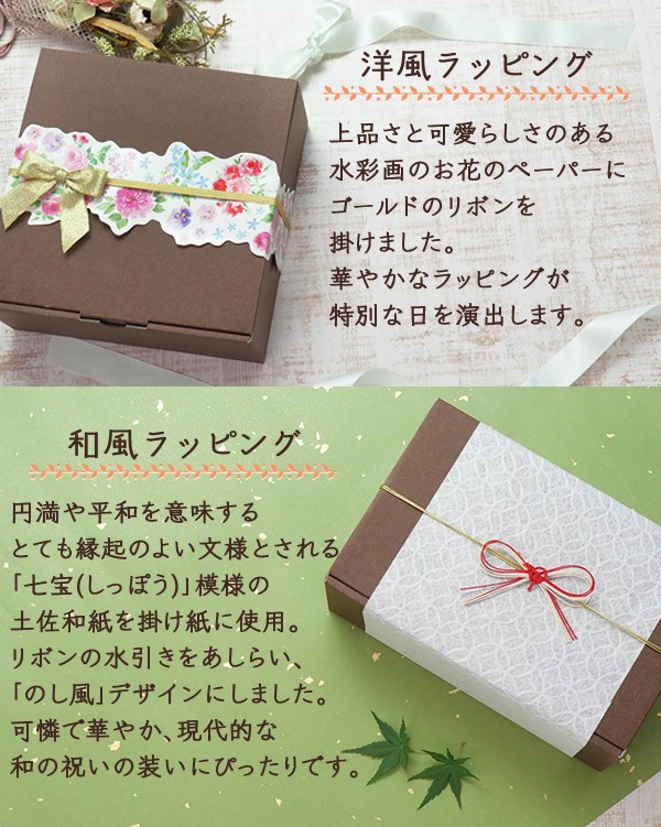 ラッピングチケット ラッピングサービス 有料包装