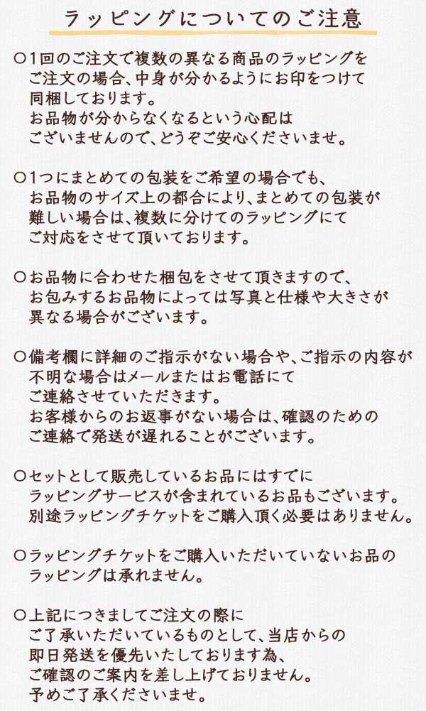 ラッピングチケット ラッピングサービス 有料包装
