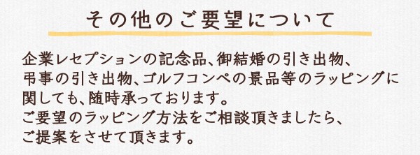 ラッピングチケット ラッピングサービス 有料包装