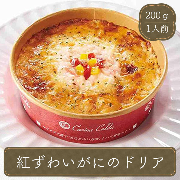 冷凍食品 業務用 惣菜 食材 食品 ドリア おかず 家庭用 国産 紅ずわいがにドリア ニッスイ :yg00002:フードセレクト FBクリエイト -  通販 - Yahoo!ショッピング