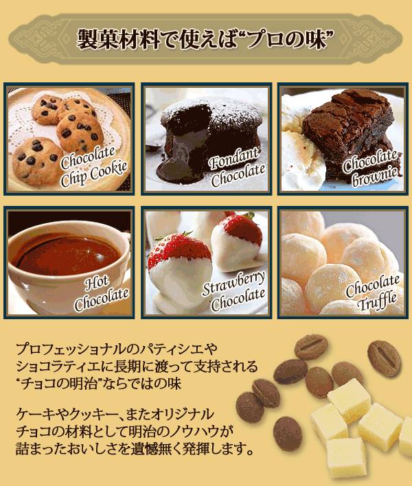 チョコ ギフト 製菓 明治 3種のたっぷりチョコレート(各1kg) 業務用 手作り スイーツ