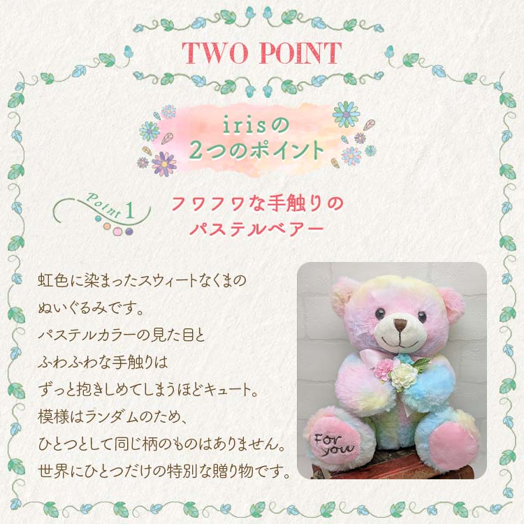 母の日 2026 お返し ギフト サプライズ くま ぬいぐるみ パステル