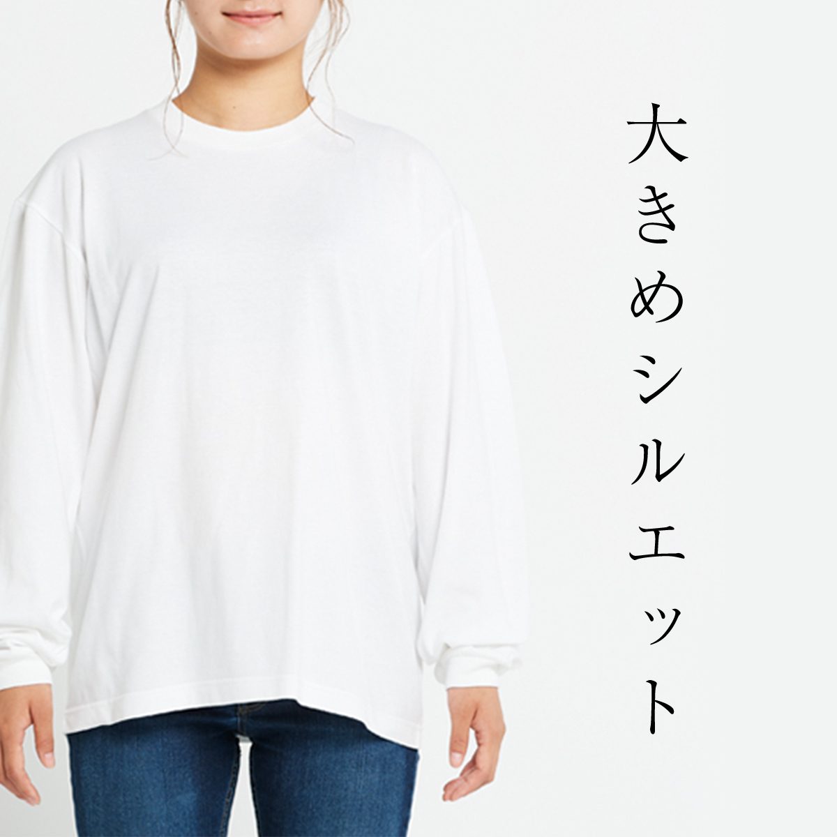 無地の長袖Ｔシャツ00114