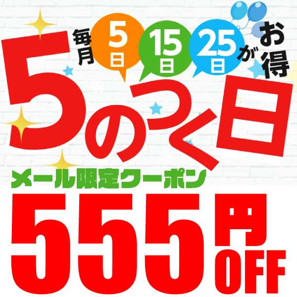 Fishing Club わざやの「555円引き～5のつく日限定クーポン」のクーポン
