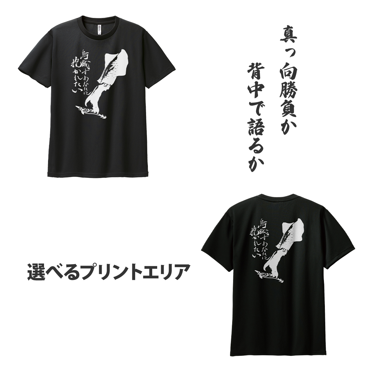 オリジナルＴシャツ