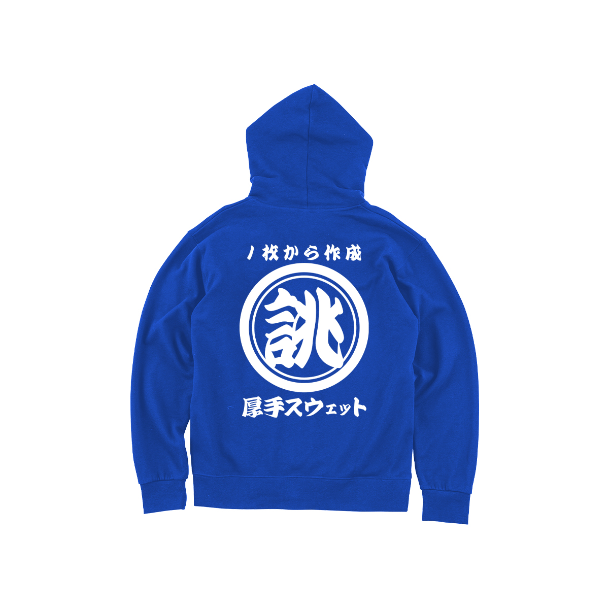 Printstar（プリントスター） オリジナル パーカー 名入れ スウェット 