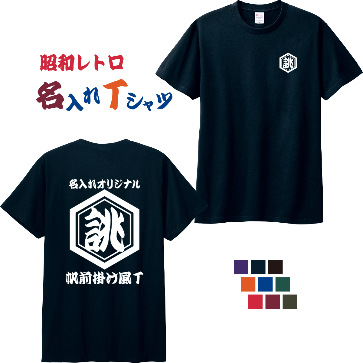 Printstar オリジナルtシャツ オリジナル 名入れ tシャツ 1枚