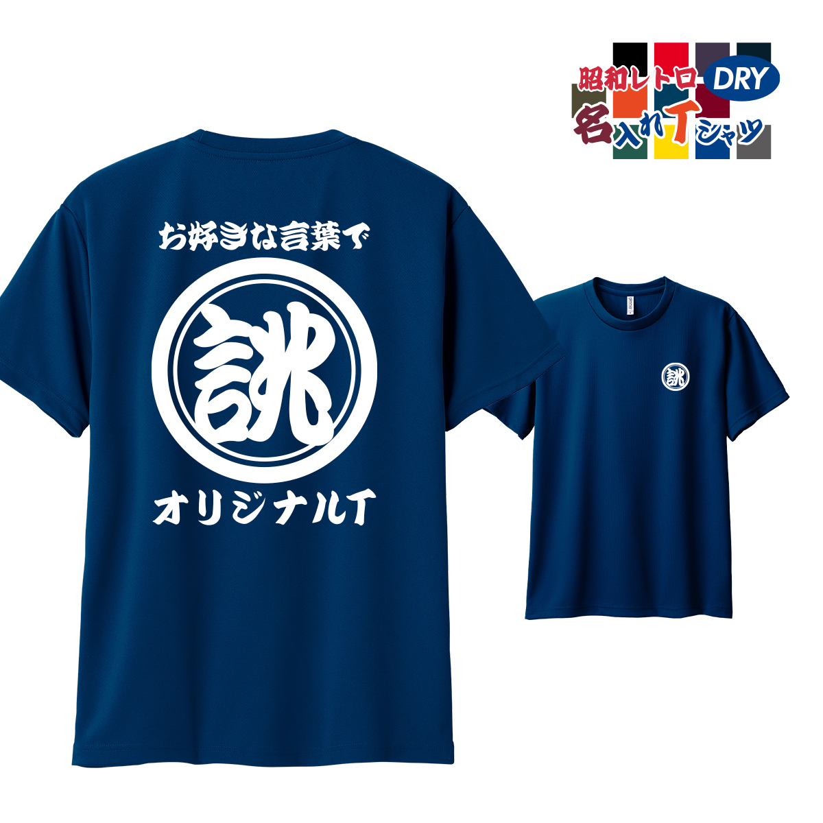 glimmer（グリマー） 速乾 ドライ オリジナル 名入れ tシャツ 文字 T