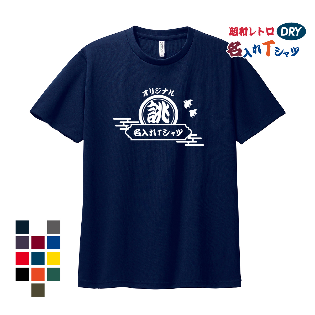 glimmer 大きいサイズ オリジナル ティーシャツ 名入れ プリント