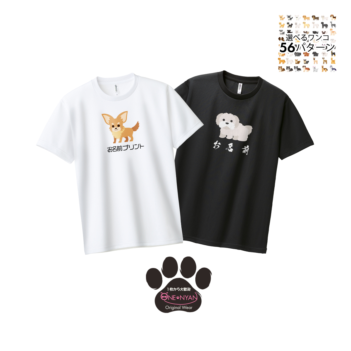 glimmer オリジナル tシャツ ペット1枚から作成 Tシャツ 名入れ