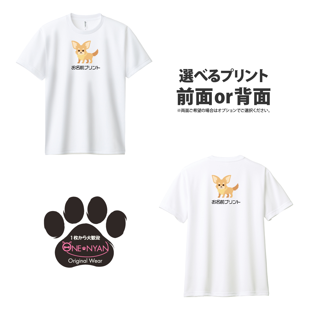 glimmer オリジナル tシャツ ペット1枚から作成 Tシャツ 名入れ