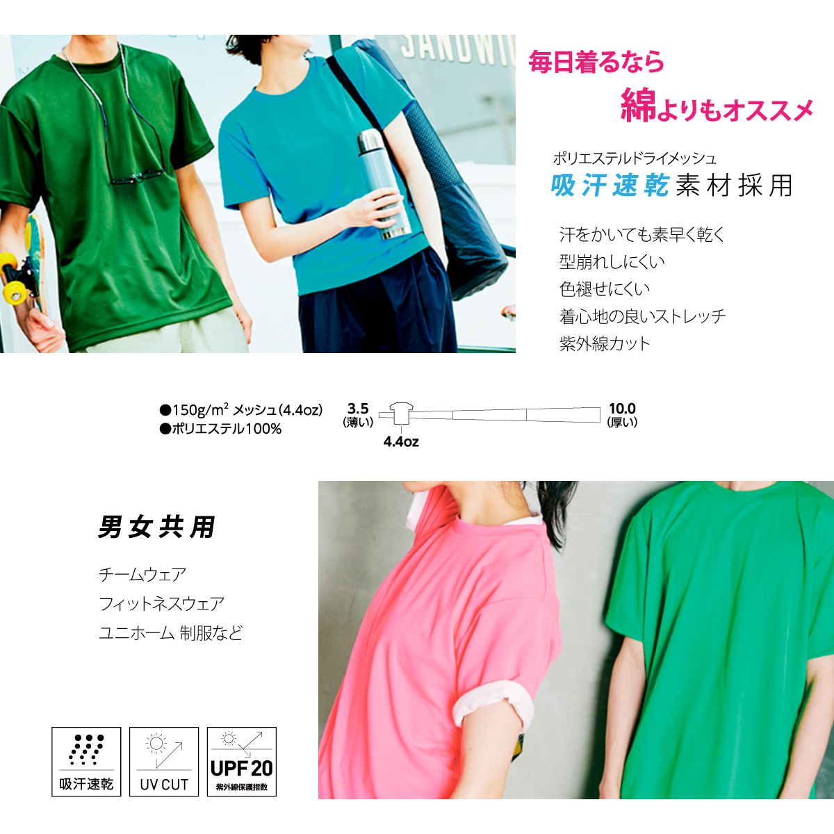 オリジナルＴシャツ